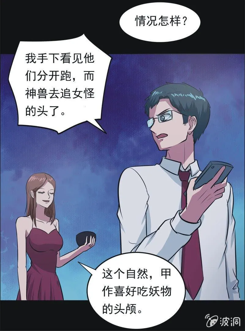 71.落在风里（六） 第8页
