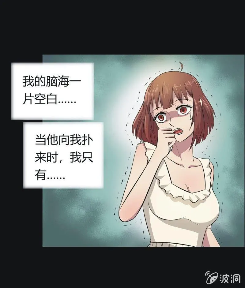 45.魔鬼实验.爱之药（六） 第1页