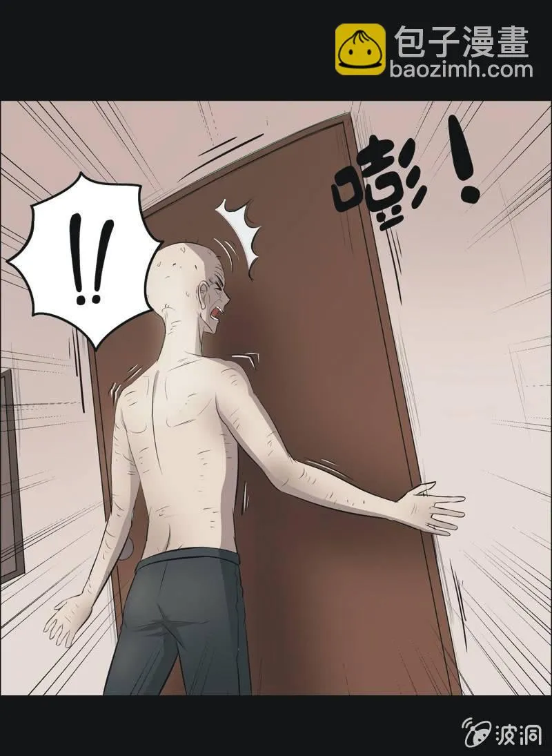 45.魔鬼实验.爱之药（六） 第4页