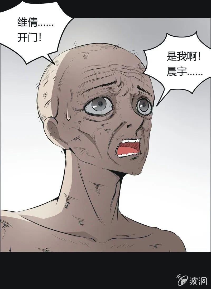45.魔鬼实验.爱之药（六） 第5页