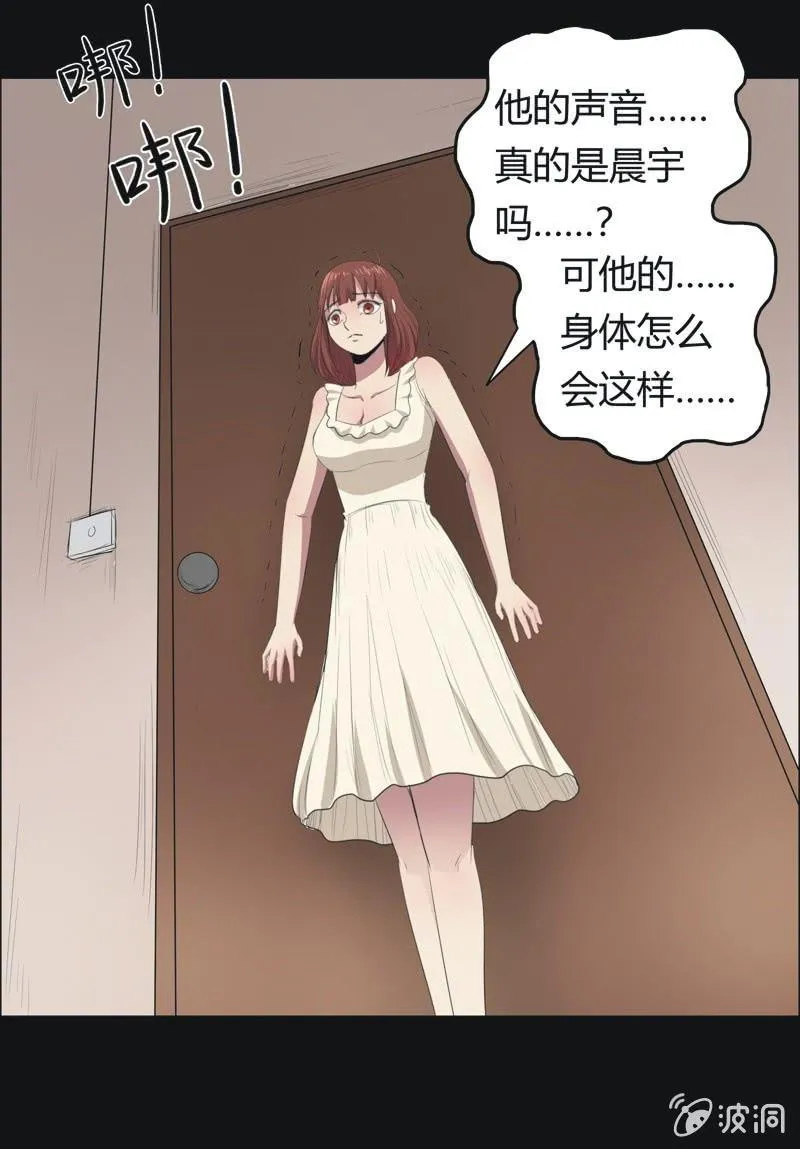 45.魔鬼实验.爱之药（六） 第6页