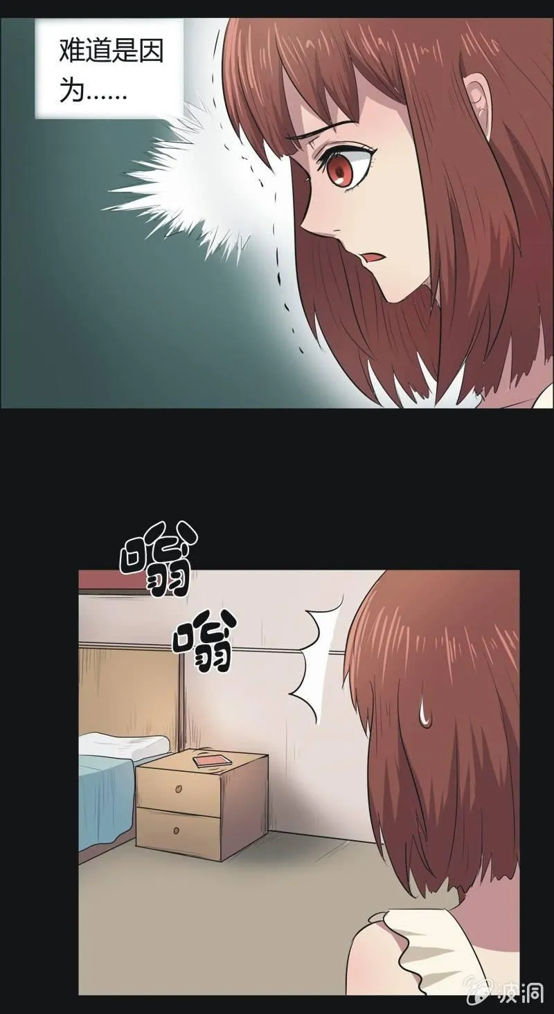 45.魔鬼实验.爱之药（六） 第7页