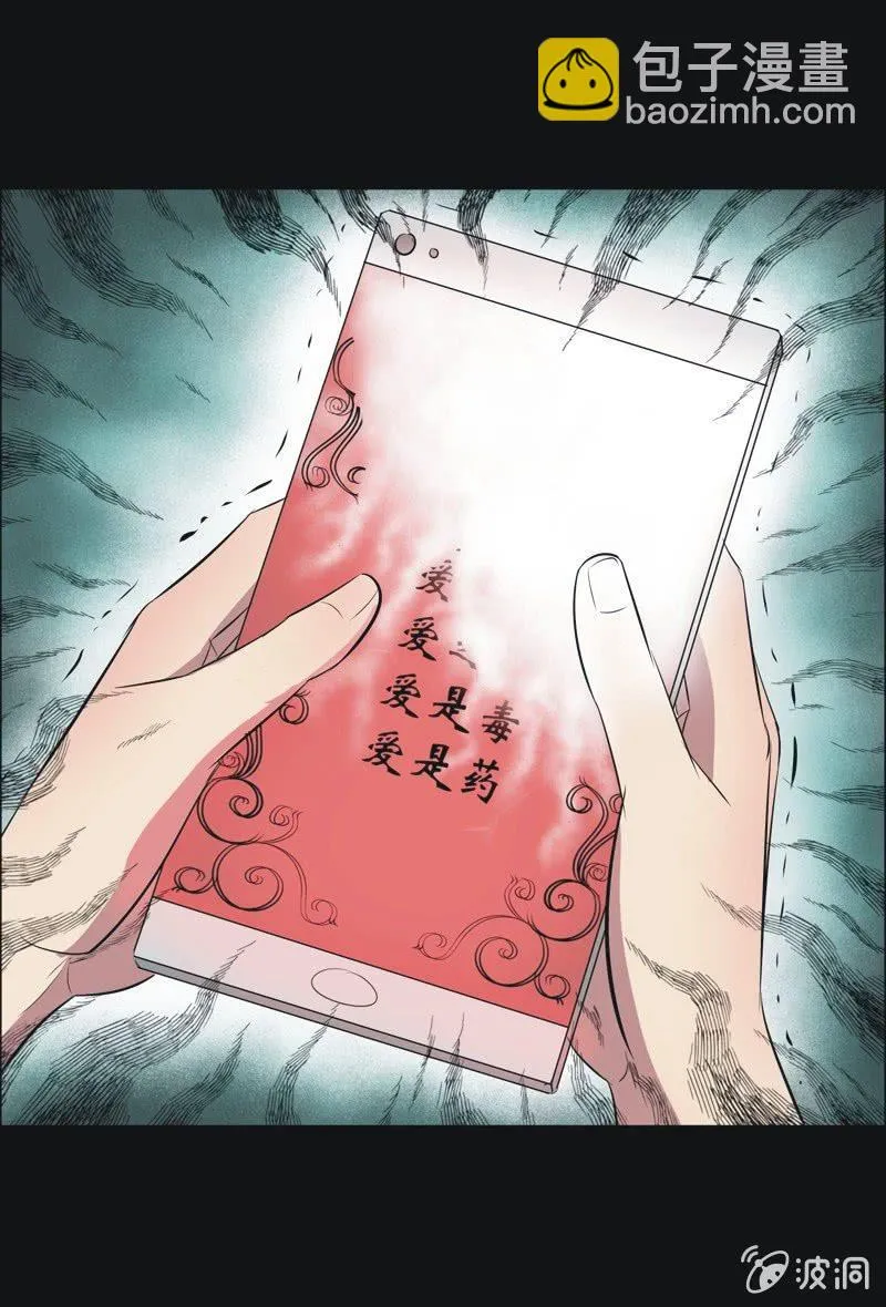45.魔鬼实验.爱之药（六） 第12页