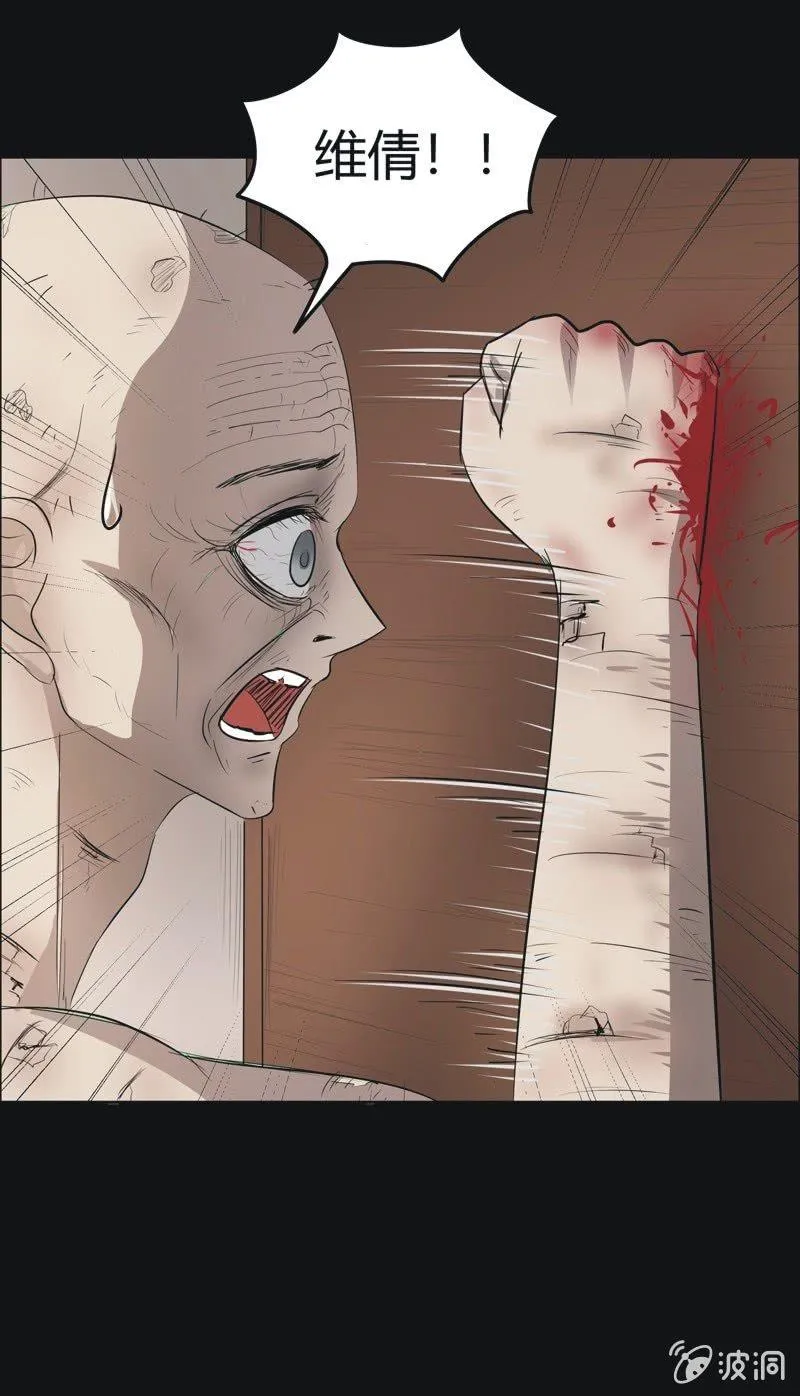 45.魔鬼实验.爱之药（六） 第15页