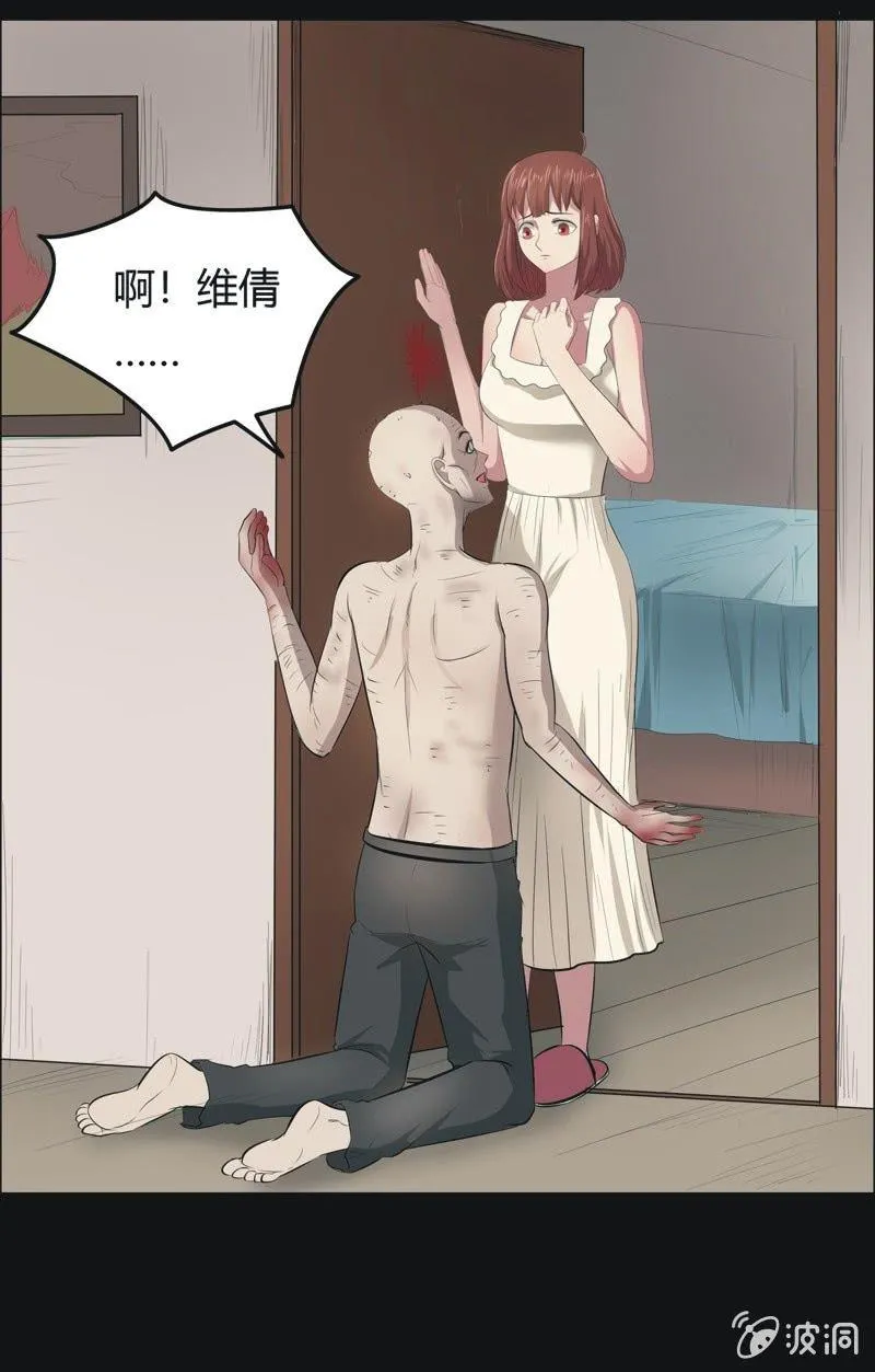 45.魔鬼实验.爱之药（六） 第18页