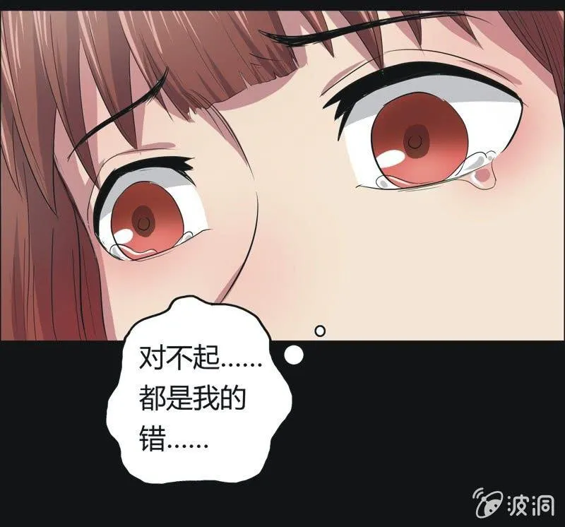 45.魔鬼实验.爱之药（六） 第19页