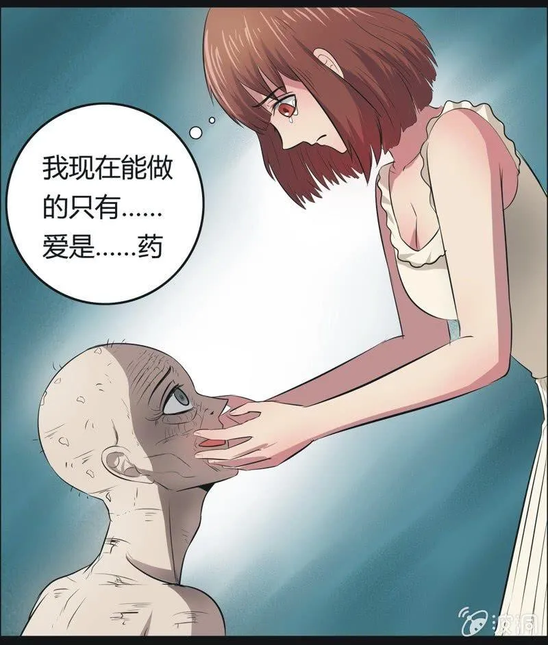 45.魔鬼实验.爱之药（六） 第20页