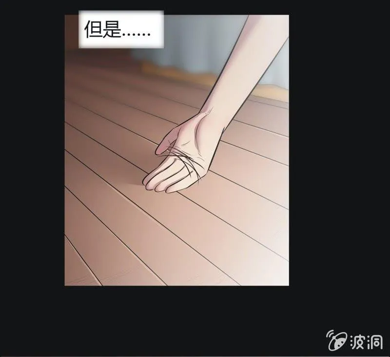 45.魔鬼实验.爱之药（六） 第26页