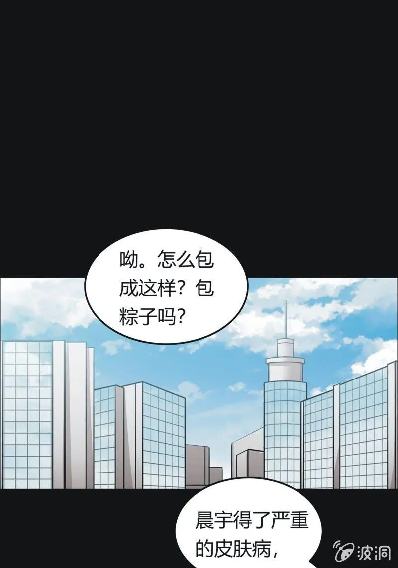 45.魔鬼实验.爱之药（六） 第29页