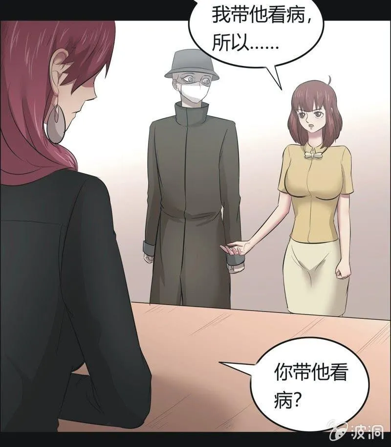 45.魔鬼实验.爱之药（六） 第30页