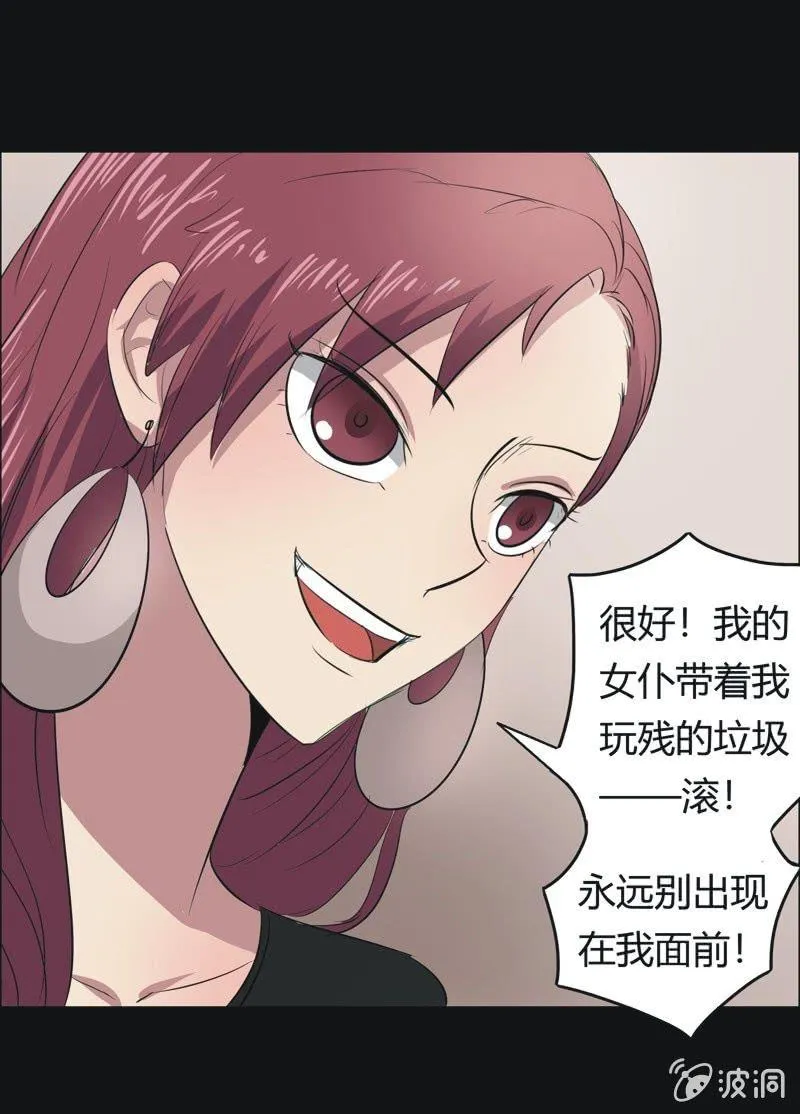 45.魔鬼实验.爱之药（六） 第32页