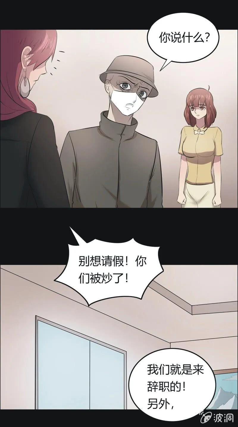45.魔鬼实验.爱之药（六） 第33页
