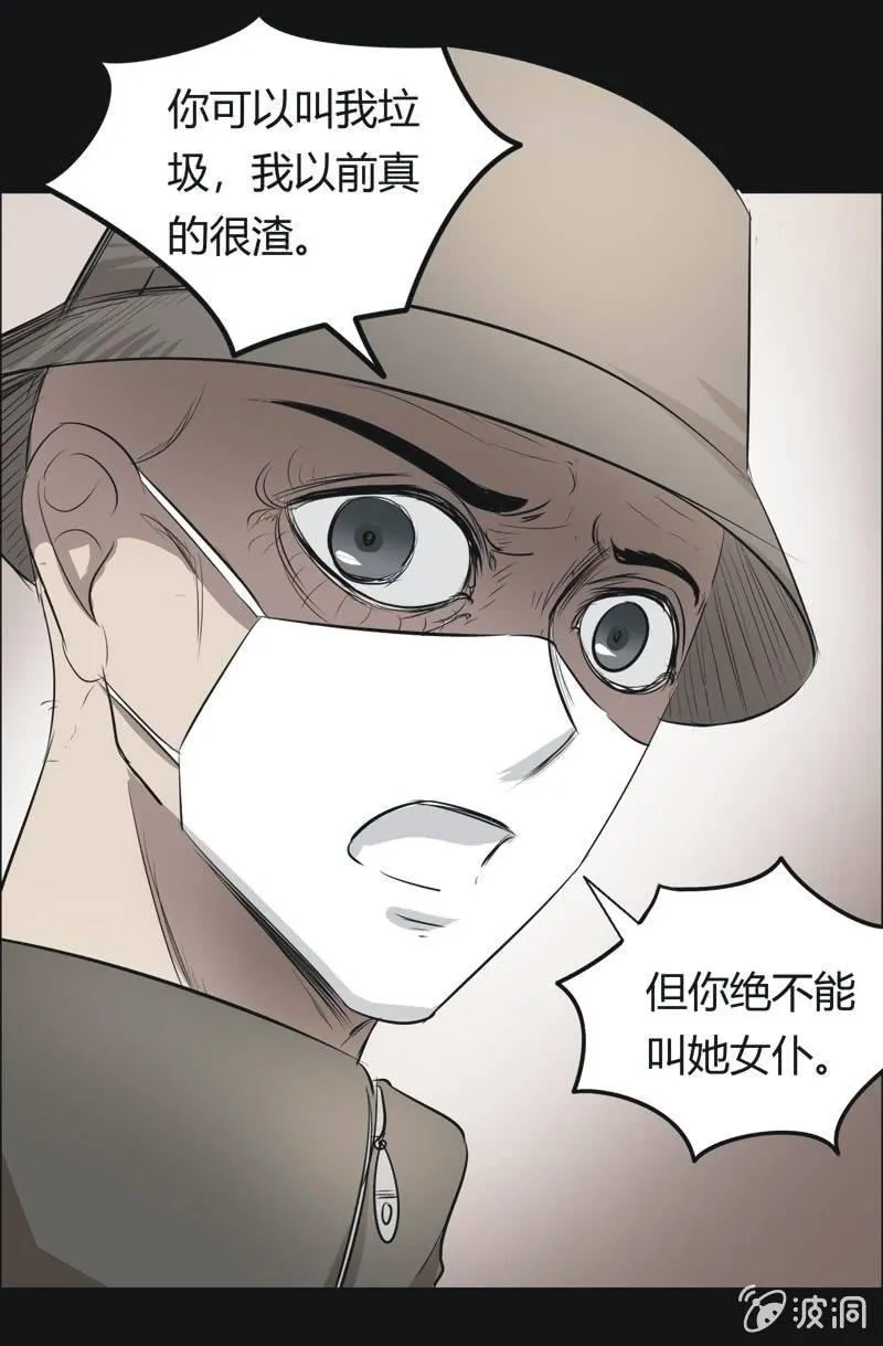 45.魔鬼实验.爱之药（六） 第34页