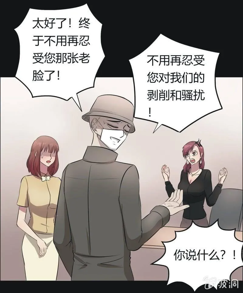 45.魔鬼实验.爱之药（六） 第36页
