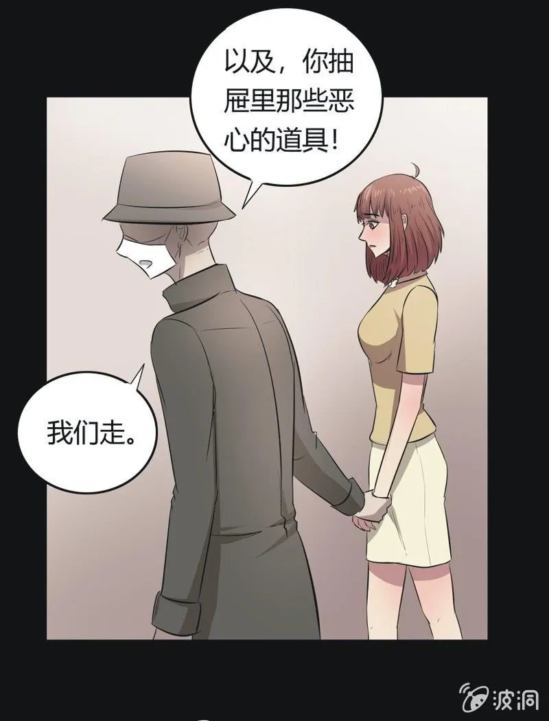 45.魔鬼实验.爱之药（六） 第37页