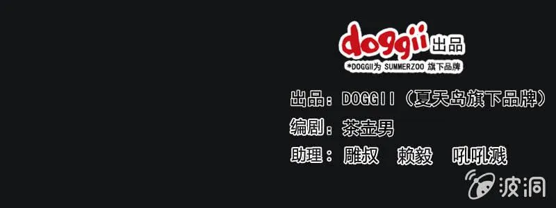 45.魔鬼实验.爱之药（六） 第39页