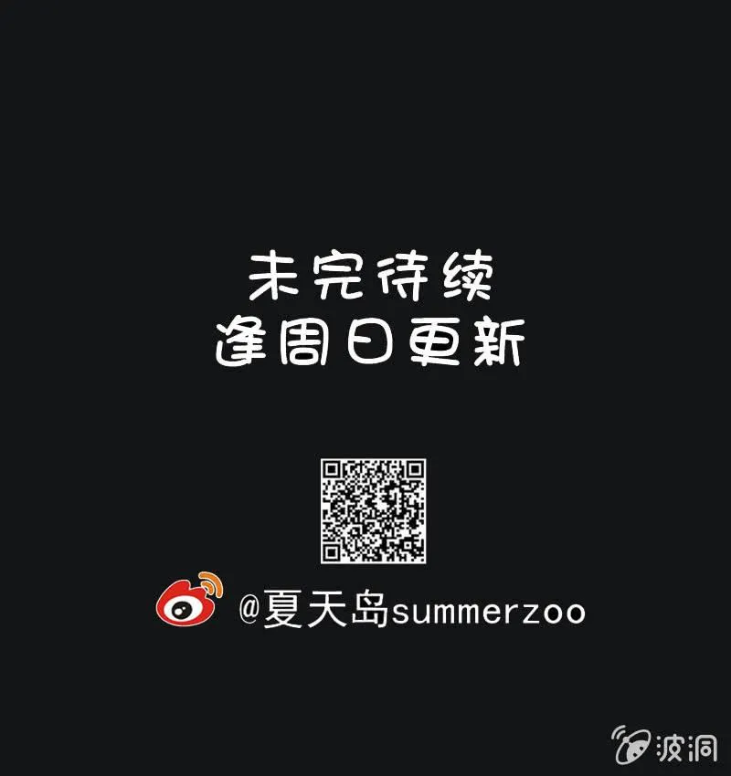45.魔鬼实验.爱之药（六） 第40页