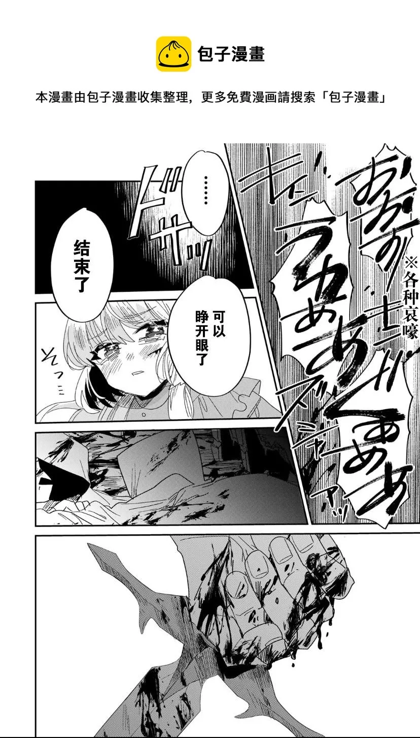 第4.2话  第1页
