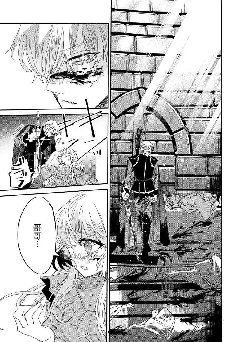第4.2话  第2页