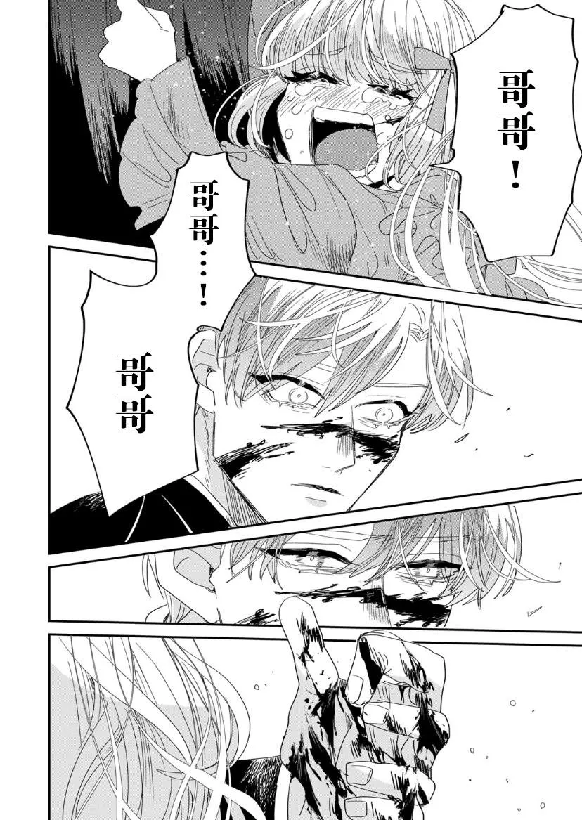 第4.2话  第5页