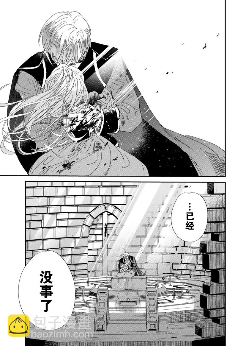 第4.2话  第6页
