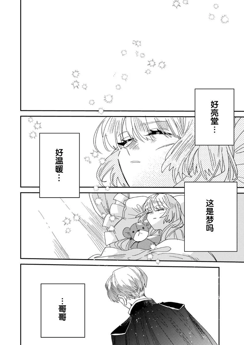 第4.2话  第7页