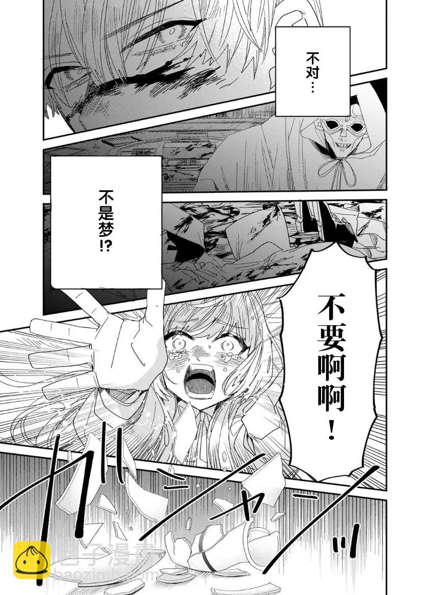 第4.2话  第8页