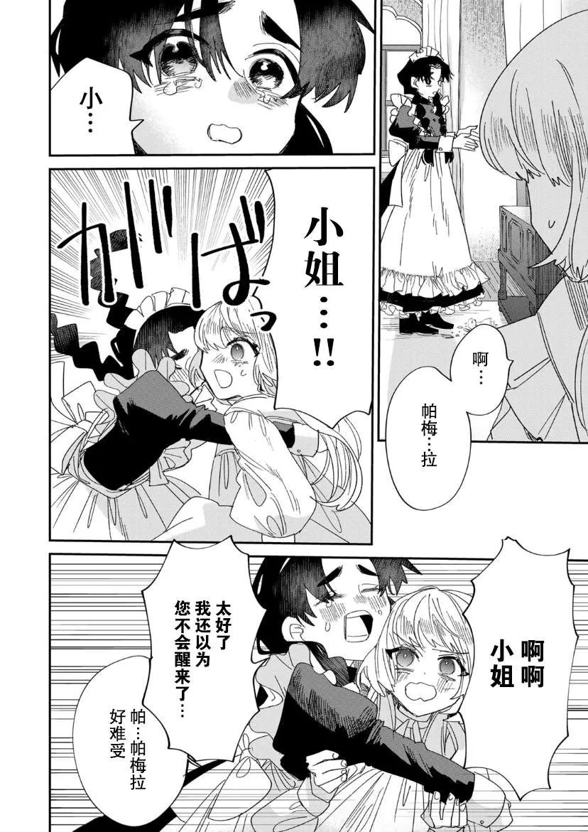 第4.2话  第9页