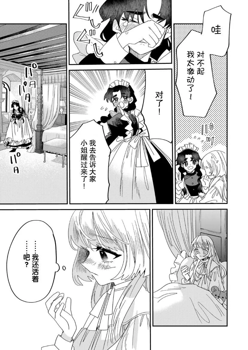 第4.2话  第10页