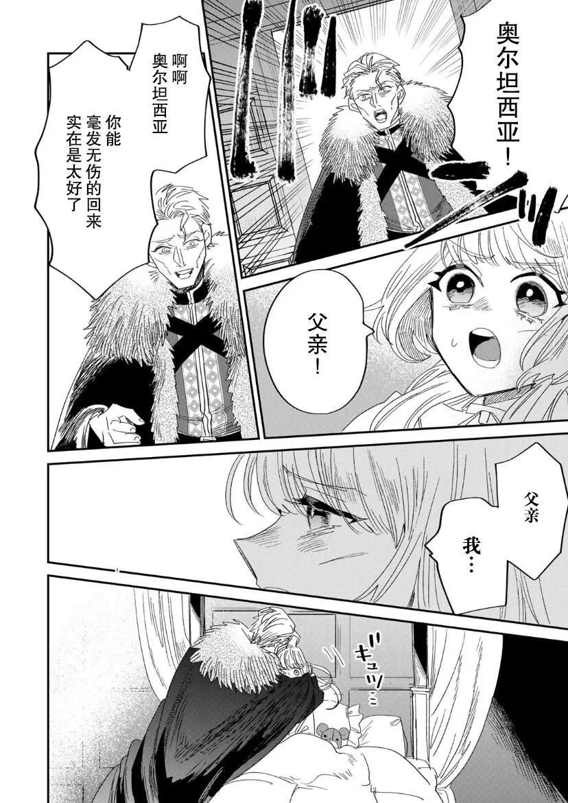 第4.2话  第11页