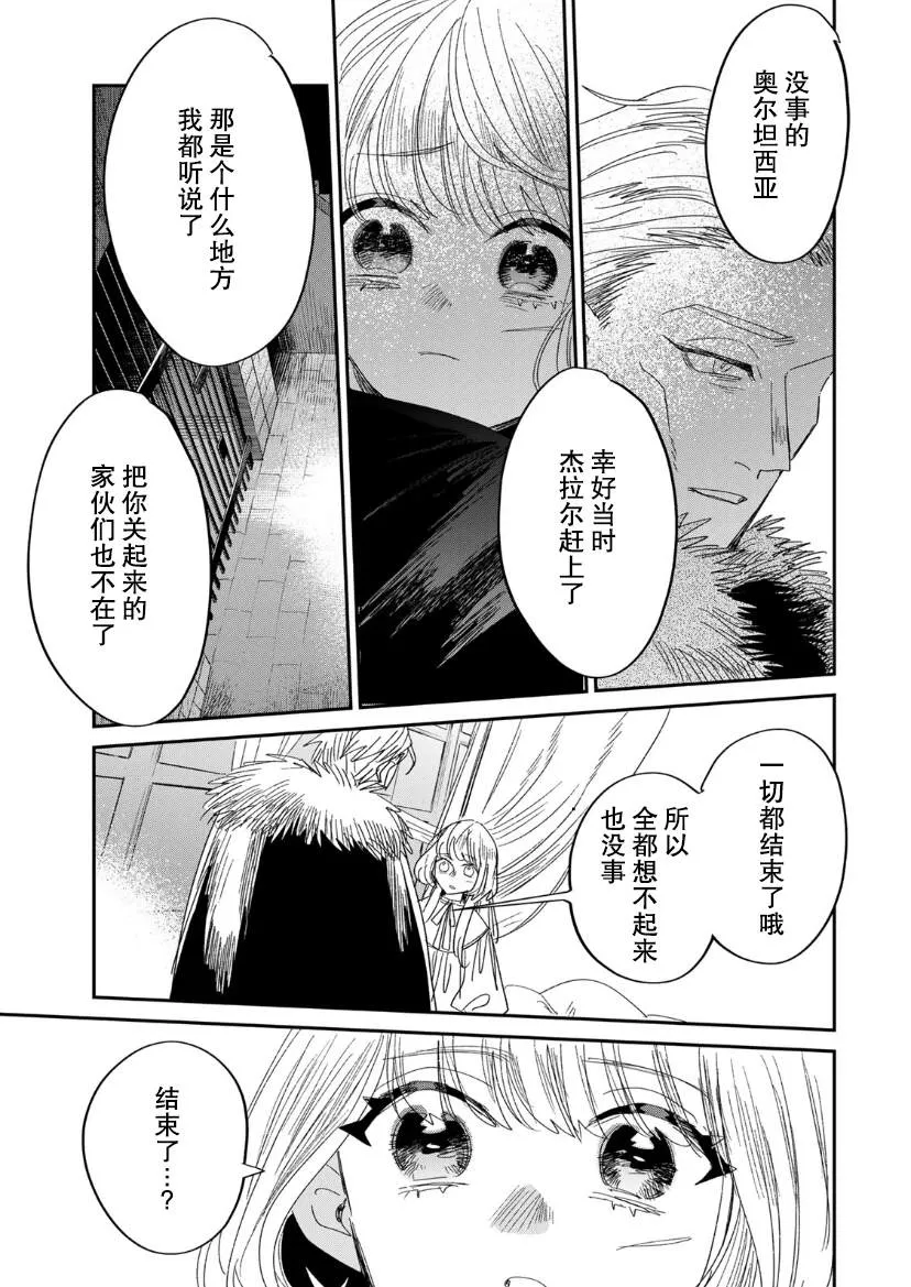第4.2话  第12页