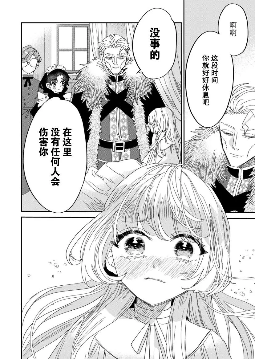 第4.2话  第13页