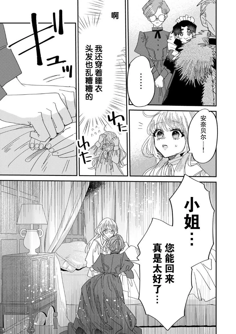 第4.2话  第14页