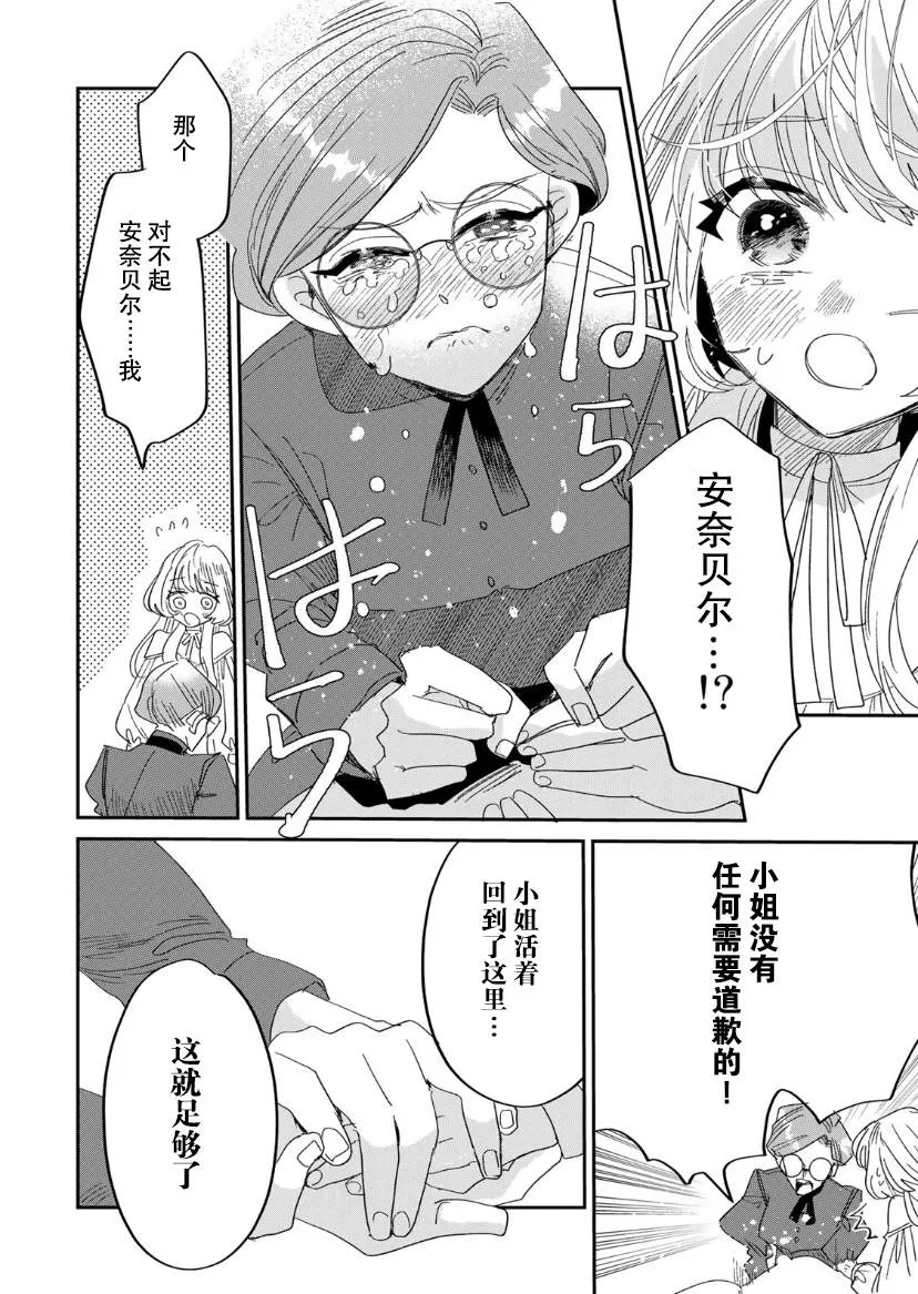 第4.2话  第15页