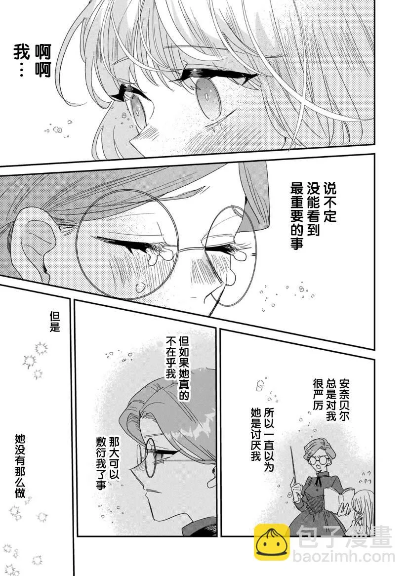 第4.2话  第16页