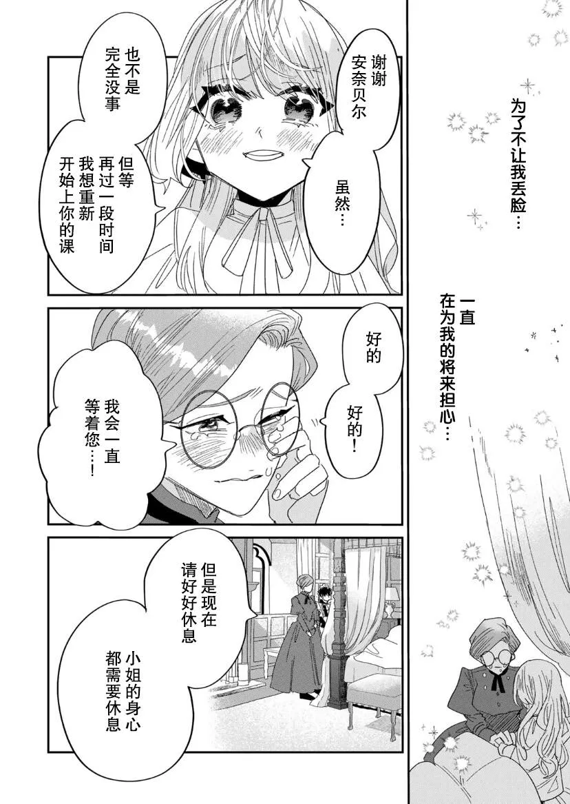 第4.2话  第17页