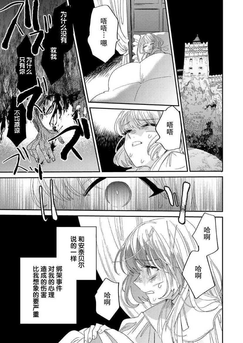 第4.2话  第18页