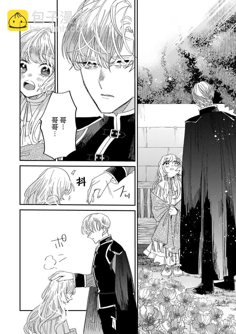 第4.2话  第21页