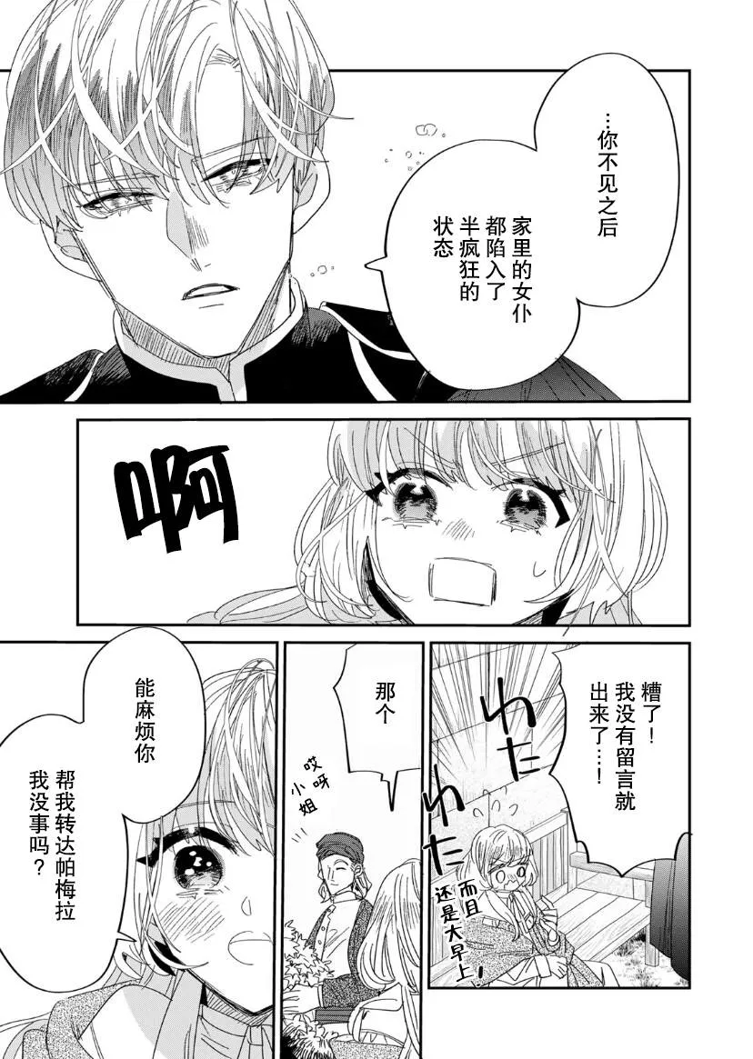 第4.2话  第22页