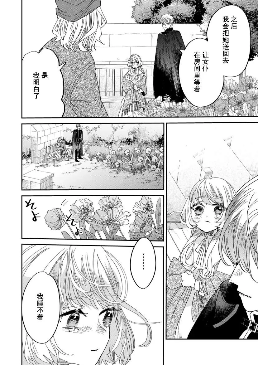 第4.2话  第23页