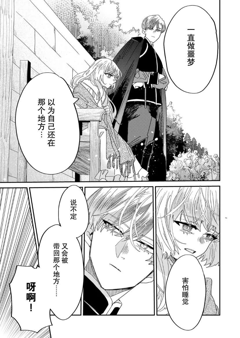 第4.2话  第24页