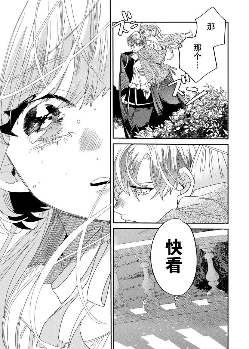 第4.2话  第26页