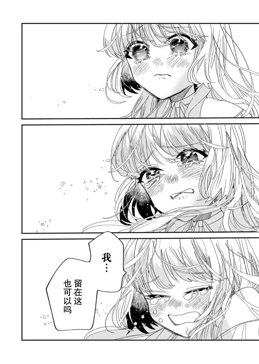第4.2话  第28页