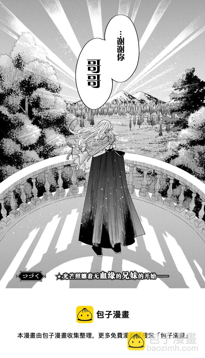 第4.2话  第30页
