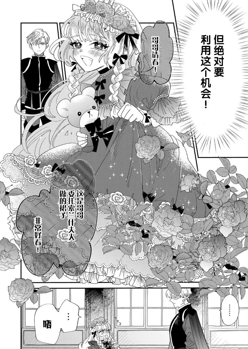 第3.2话  第12页