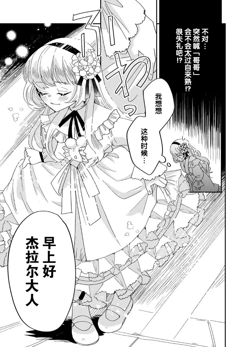 第1.2话  第26页