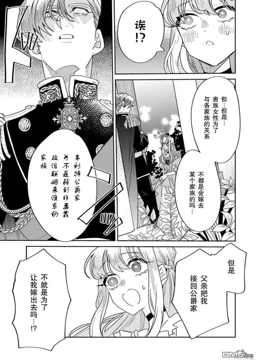 第19话 第25页