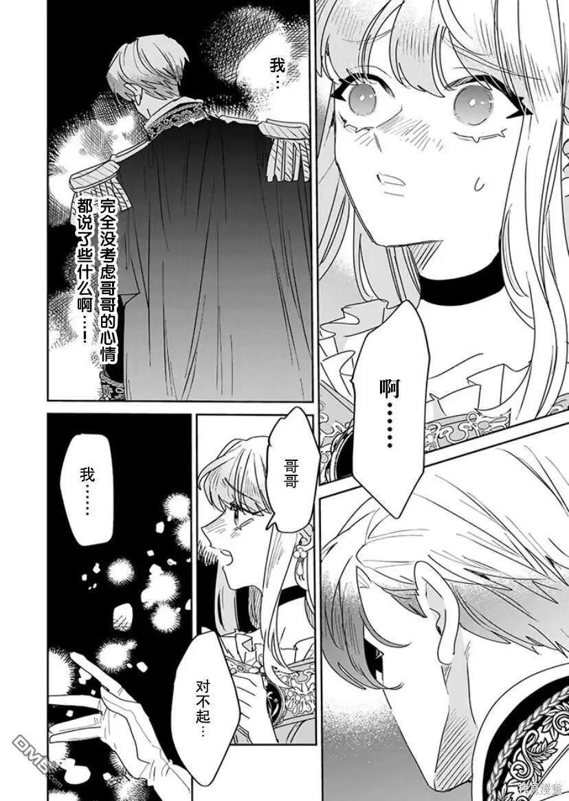 第19话 第30页