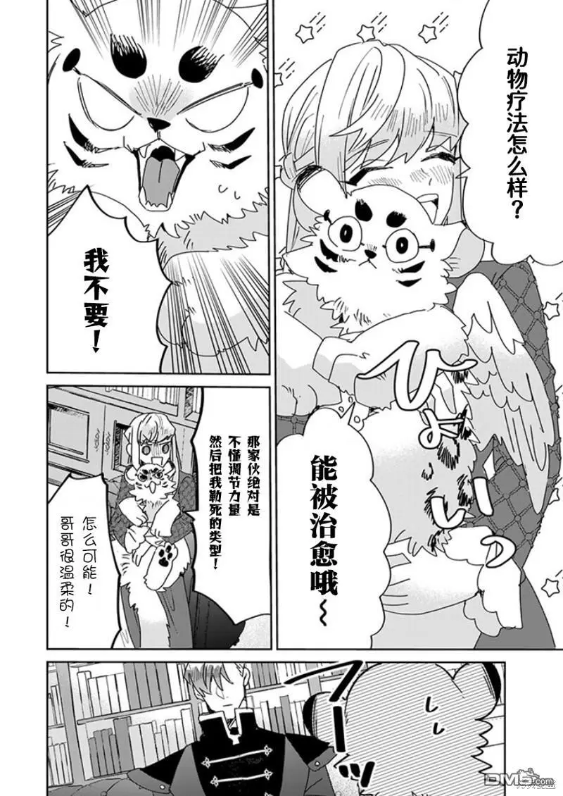 第20话 第18页