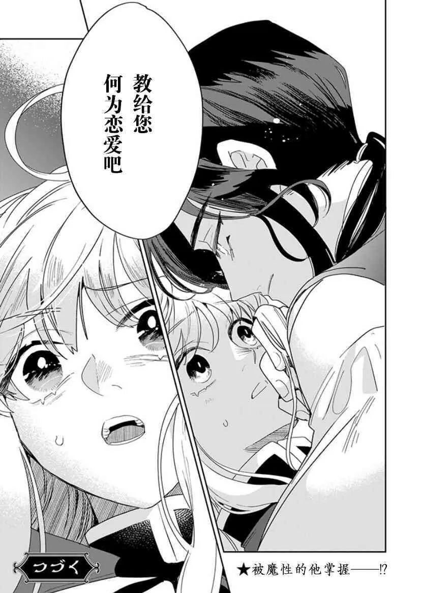 21话 第31页